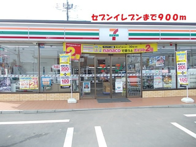 【周辺】 | リーリエⅡ | セブンイレブンまで900m
