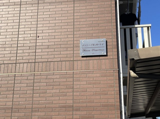 【その他】 | メゾン・プルメトウス02