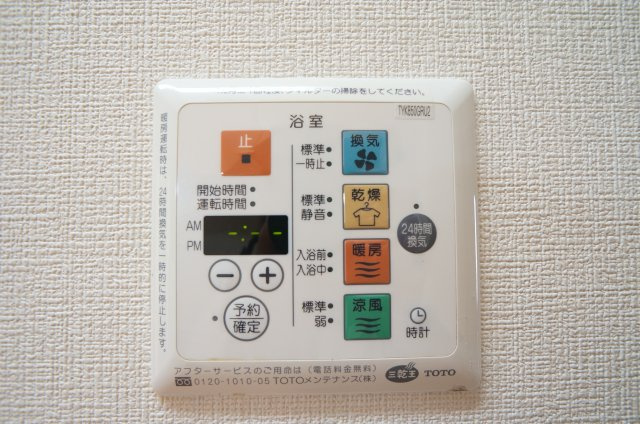 【設備】 | アステ広野 | 浴室乾燥機もございます