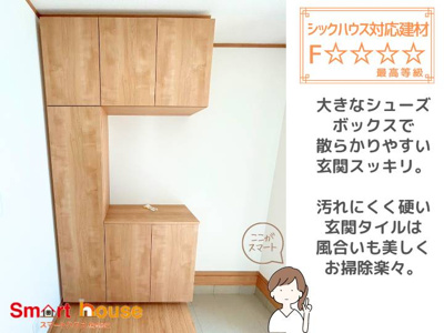 【エントランス】 | 新築一戸建　座間市東原【東原小・南中】エコワン設置！床暖房あり！省エネ住宅！さがみ野駅徒歩9分 | シックハウス対策の建材を使ったエントランス。収納豊富で掃除のしやすい玄関です。