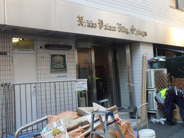 【エントランス】 | 日興パレスビル渋谷