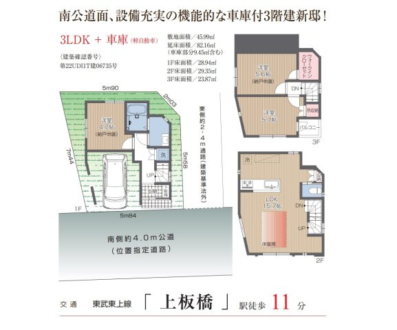 【間取り】 | 板橋区若木１丁目　新築戸建 | 南側公道に面する新邸、３LDK＋P♪LDKには床暖房、主寝室にはウォークインクローゼットをご用意しました。宅配BOXや省エネ給湯器も採用！