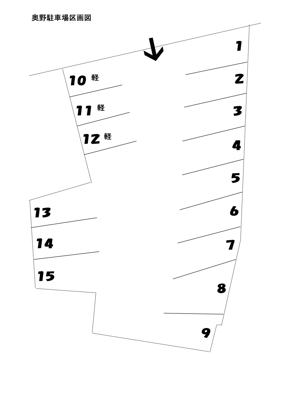 奥野駐車場の区画図