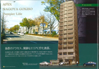 【外観パース】 | ヴァンデュール名古屋御器所 | 新築時パンフレットです♪