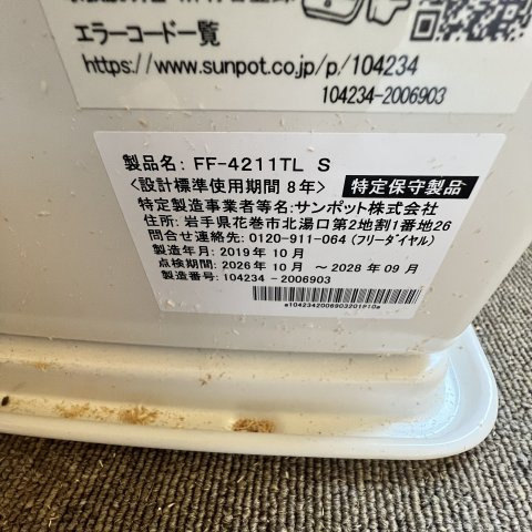 絵鞆町2丁目24-28戸建の設備