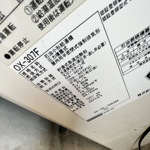 絵鞆町2丁目24-28戸建の設備