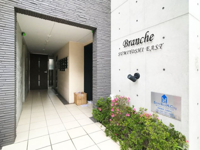 【その他共用部分】 | Branche住吉EAST(ブランシェスミヨシイースト)