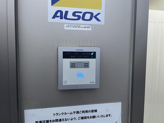 【その他】 | トランクルーム千現 | ALSOKの警備で安心