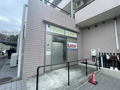 【エントランス】 | トランクルーム千現