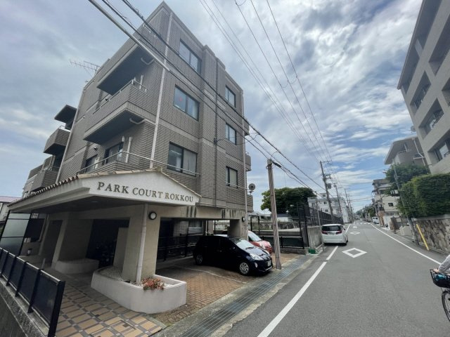 パークコート六甲の外観