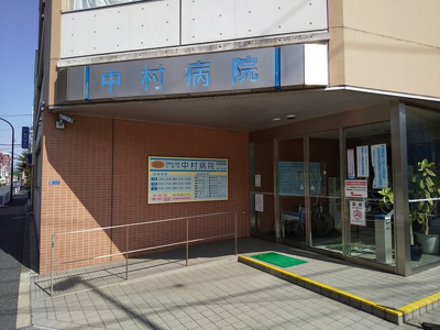中村病院まで120m