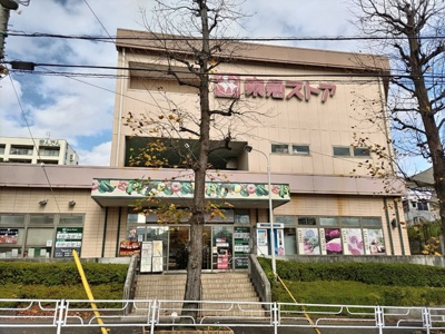 東急ストア　江田店まで400ｍ