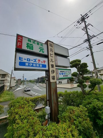 稲元ビルのその他共用部分