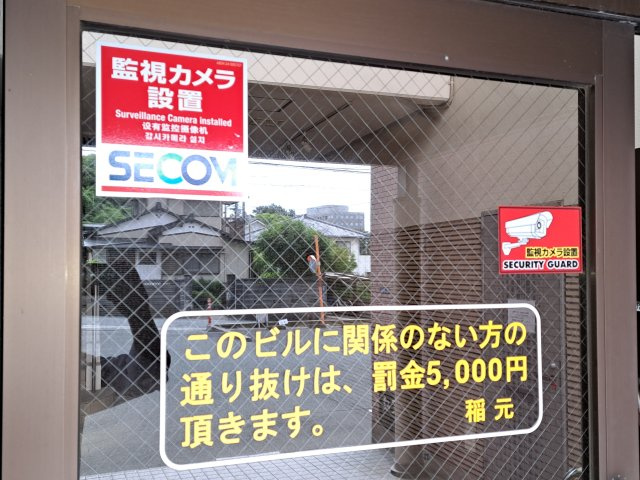 稲元ビルのエントランス
