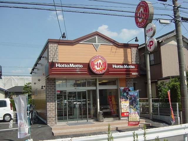 ディアハウスの周辺|ほっともっと東海富木島店まで291ｍ