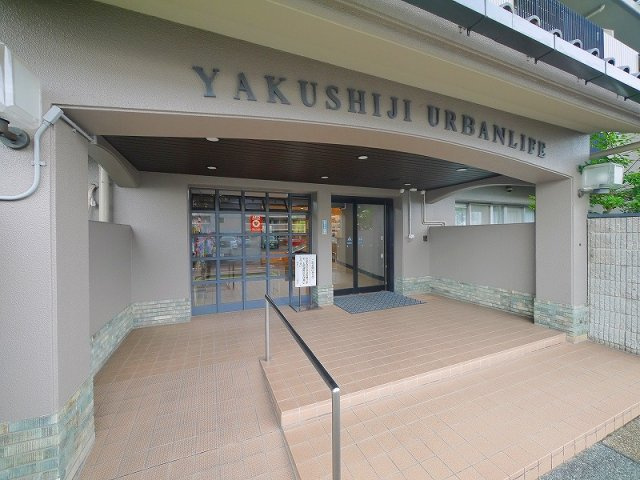 薬師寺アーバンライフのエントランス