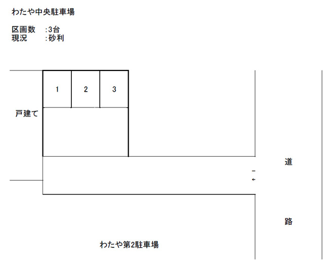 【区画図】 | わたや中央駐車場