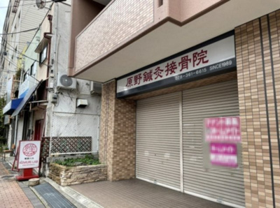 【外観】 | グランパレ花隈