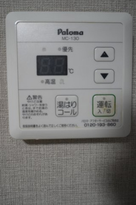 【設備】 | コーポラス2 | 給湯器リモコン