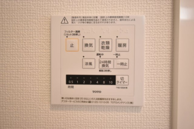 【浴室】 | ヒルサイド本江