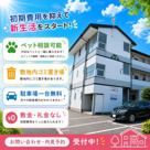 ハウスわだⅢの画像