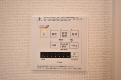 【浴室】 | ヒルサイド本江
