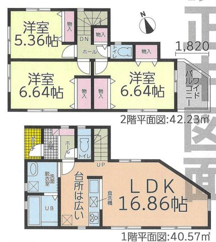 天白区境根町0104 全3棟　＜仲介手数料無料＞相生小・久方中　新築一戸建て