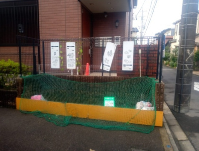 【その他共用部分】 | 野立Ⅱ