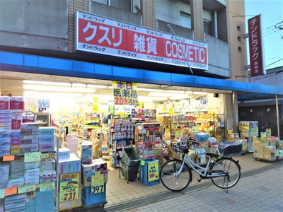 テンドラッグ 篠崎店まで550ｍ