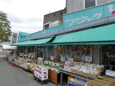 アタック 篠崎店まで65ｍ