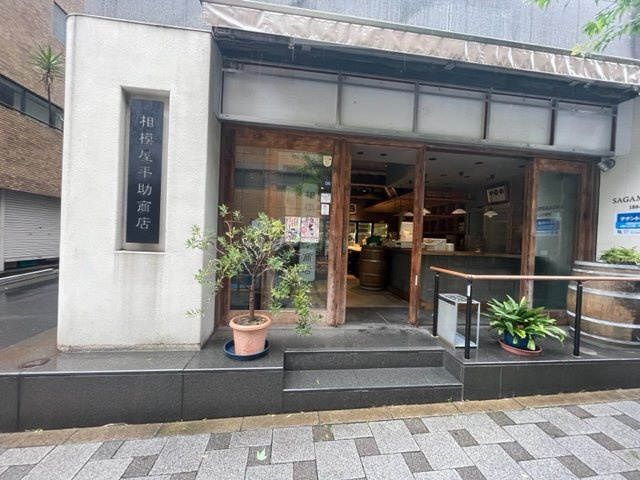 相模屋本社ビルのエントランス