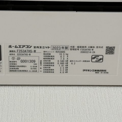 メゾンベリテの収納