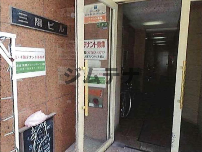 【エントランス】 | 三陽ビル