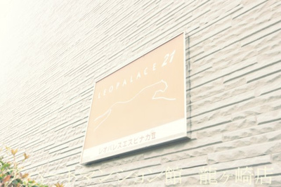 【エントランス】 | レオパレスエスピナカⅡ