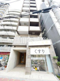 大田区西蒲田６丁目のマンションの画像
