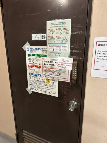 【その他共用部分】