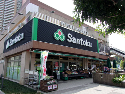 三徳河田店まで550ｍ