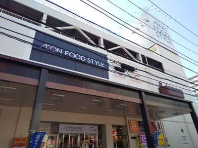 イオンフードスタイル 船堀店まで800m