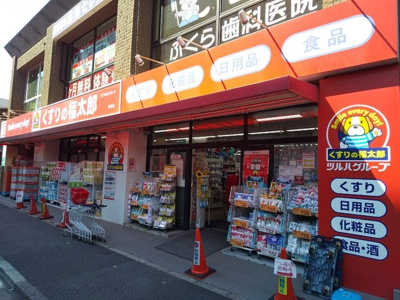 くすりの福太郎 船堀店まで750m