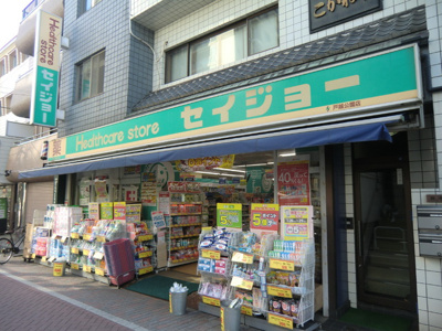 ヘルスケアセイジョー戸越公園店まで300m