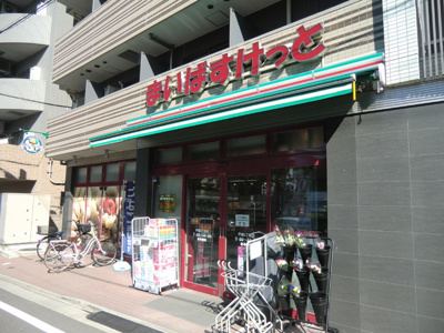 まいばすけっと戸越３丁目店まで110m