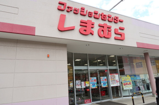 しまむら津久井店まで1800ｍ