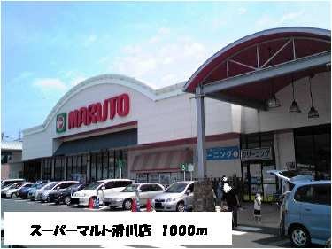 【周辺】 | カ－サ．ヴィオラ | マルト滑川店まで1000m