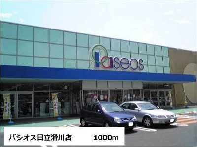 【周辺】 | カ－サ．ヴィオラ | パシオス滑川店まで1000m