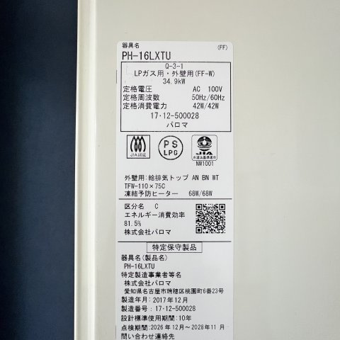 グランファミール鹿島のセキュリティ