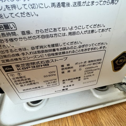 グランファミール鹿島の設備