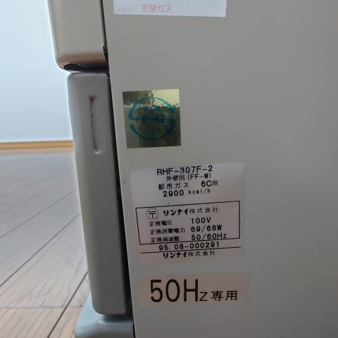 コーポ大友２の設備