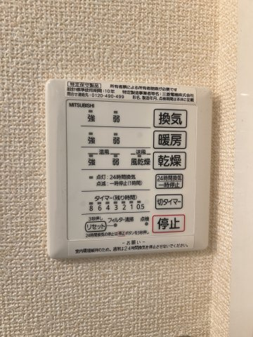 フローラBの設備|浴室乾燥パネル