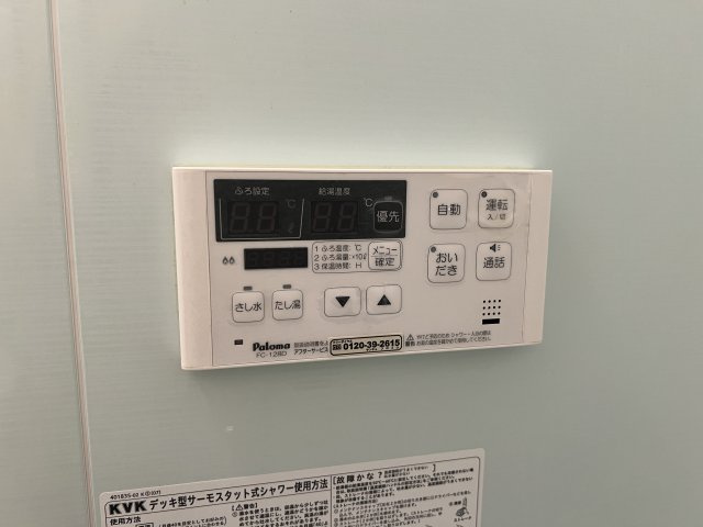 フローラBの設備|バス側給湯パネル