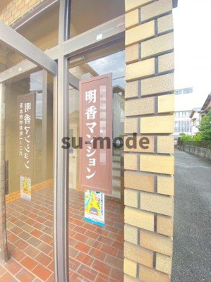 【地図】 | 明香マンション